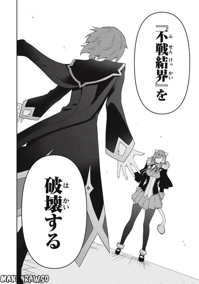 ページ 6 — 第63話