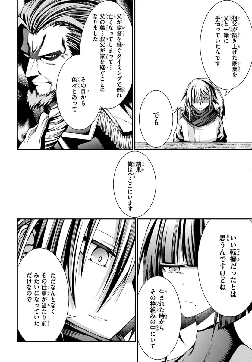 ページ 16 — 第6話