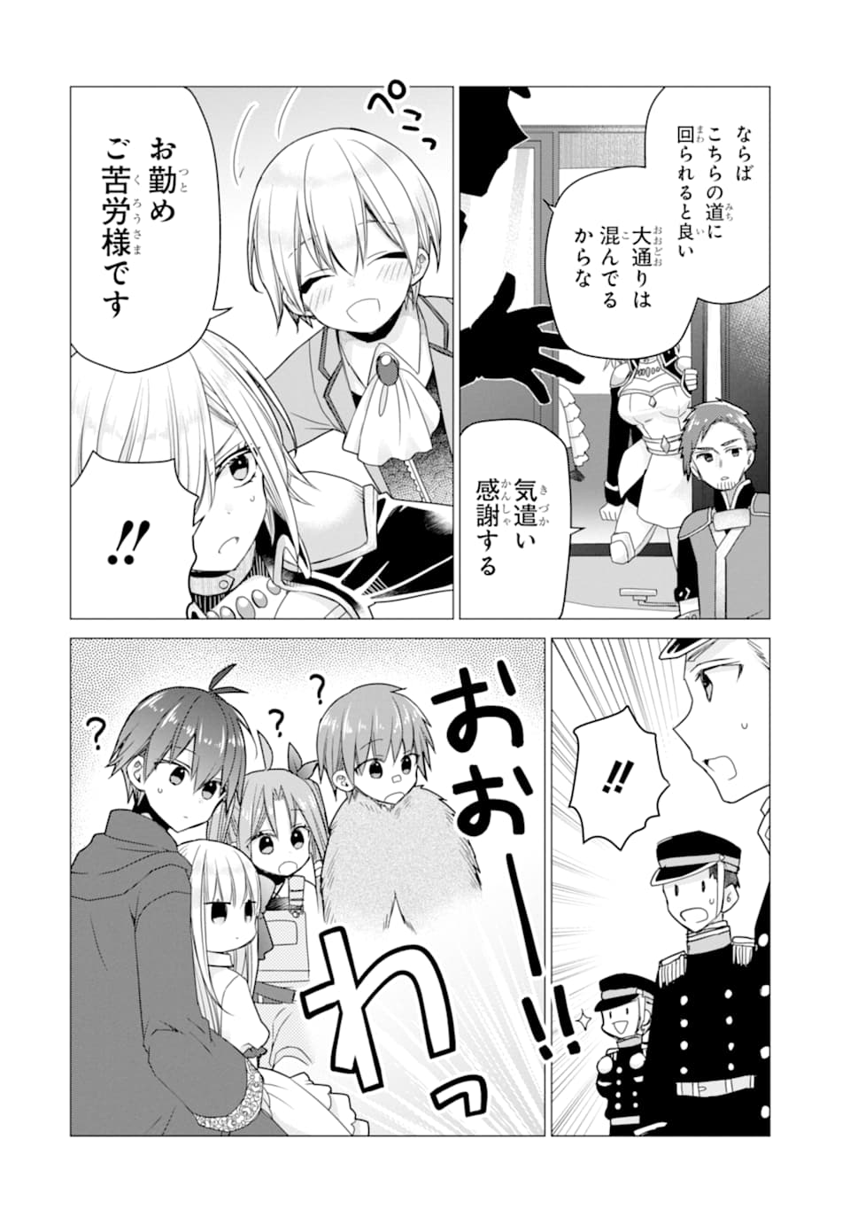 ページ 6 — 第16話