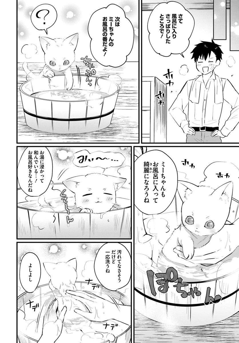 ページ 28 — 第1話