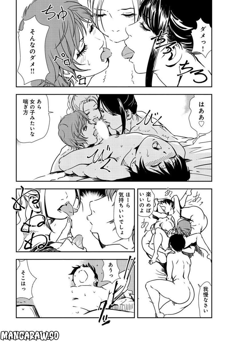 ページ 14 — 第111話