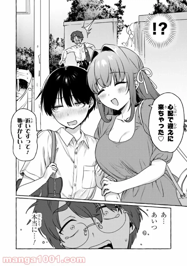 ページ 16 — 第15話