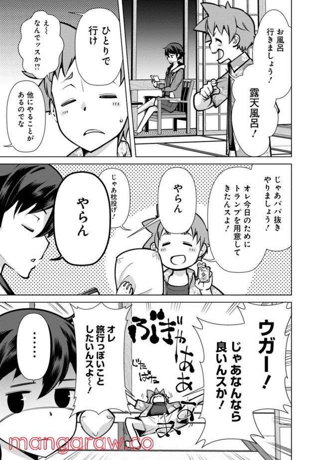 ページ 17 — 第44話