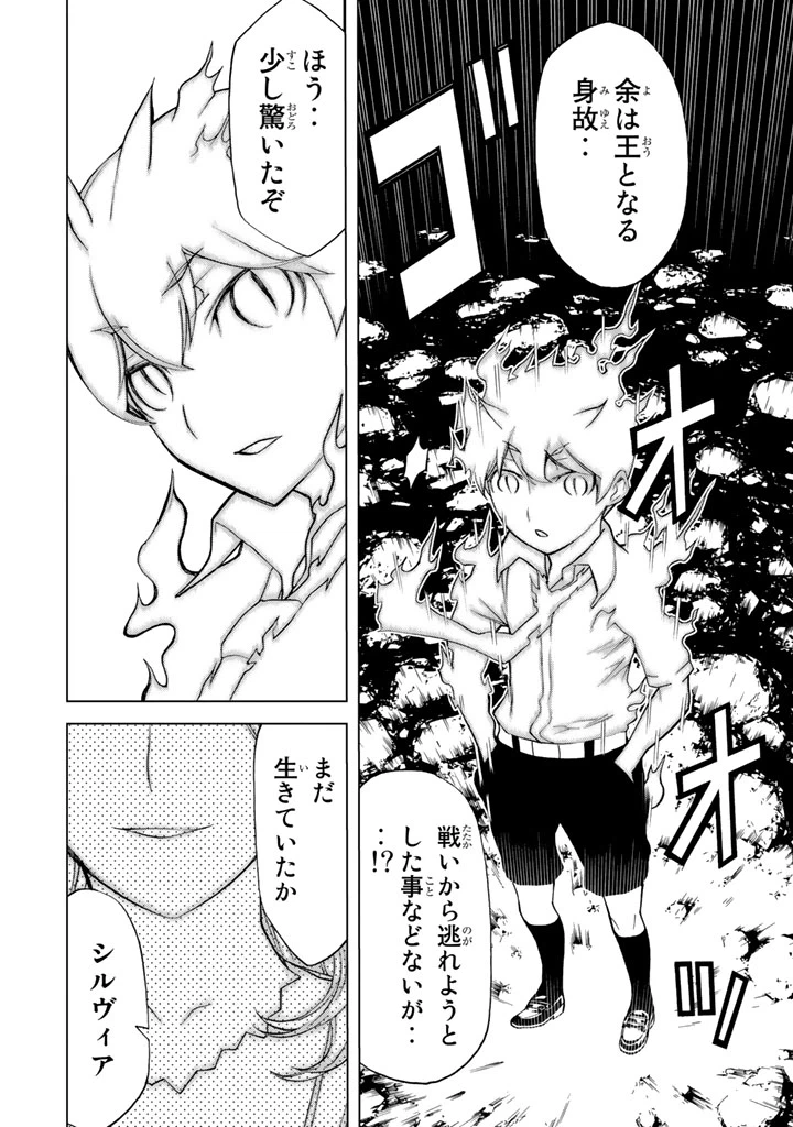 ページ 24 — 第83話