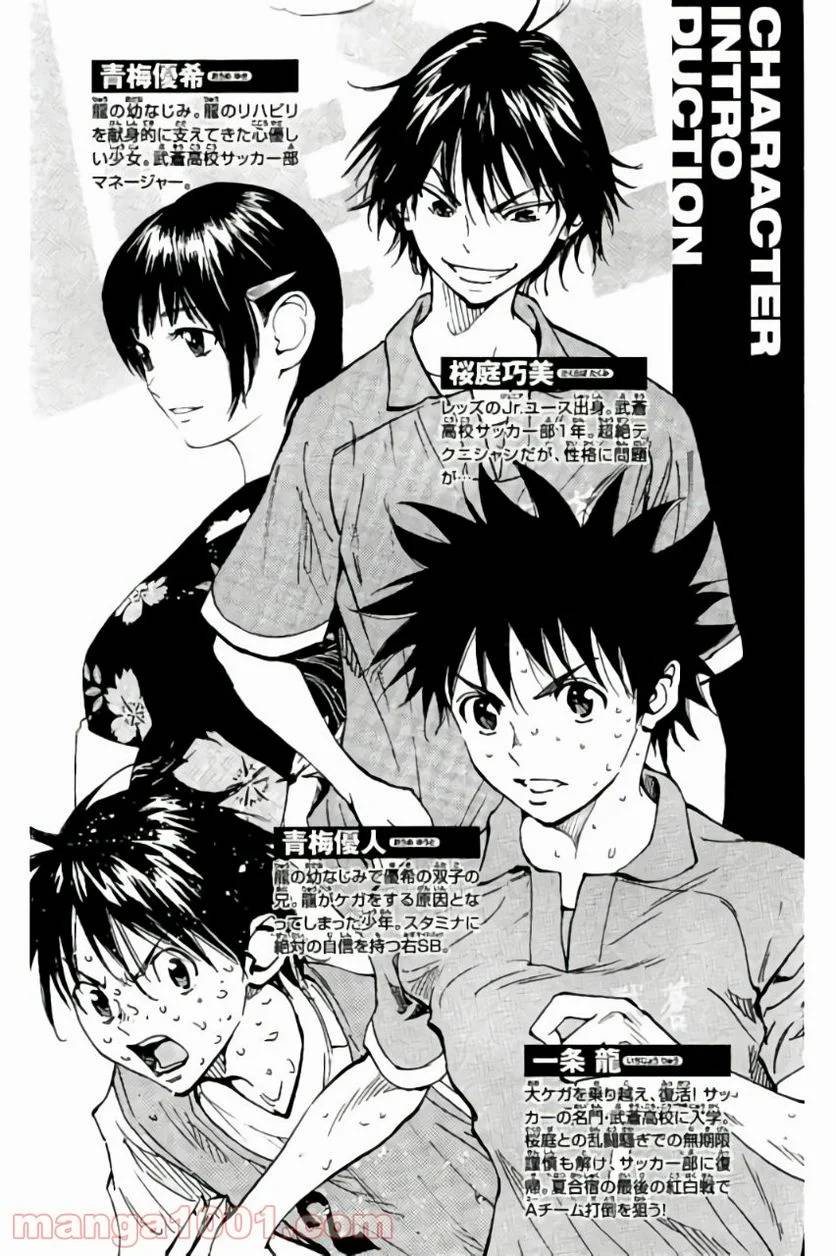 ページ 3 — 第168話
