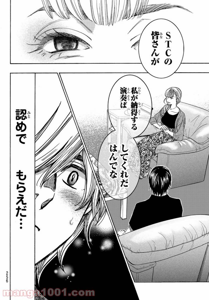 ページ 42 — 第108話