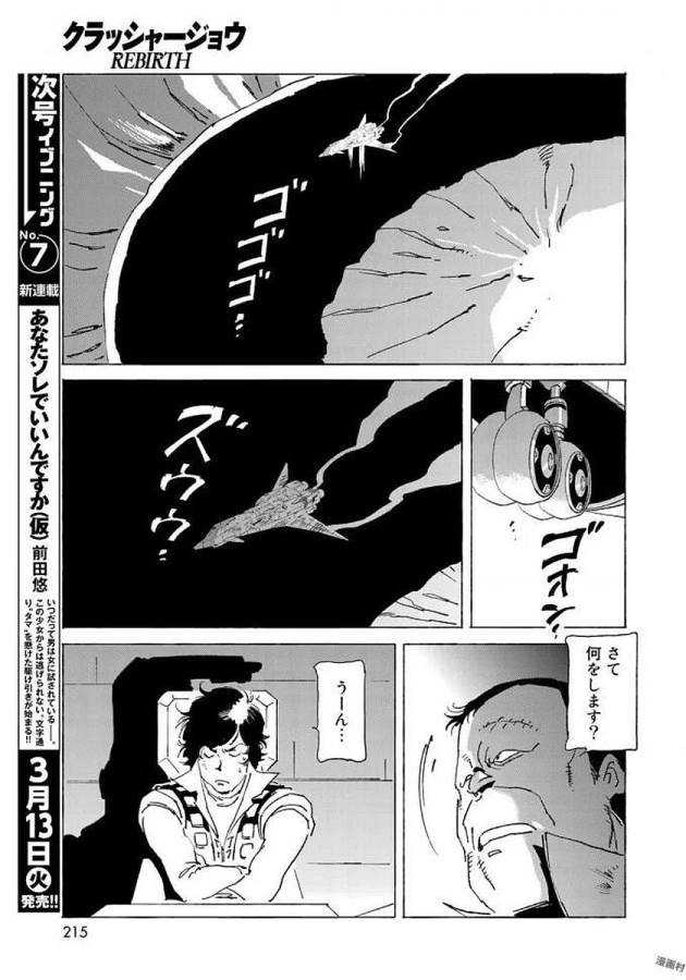 ページ 21 — 第8話