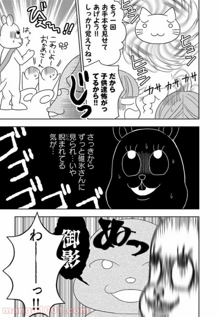 ページ 17 — 第5話