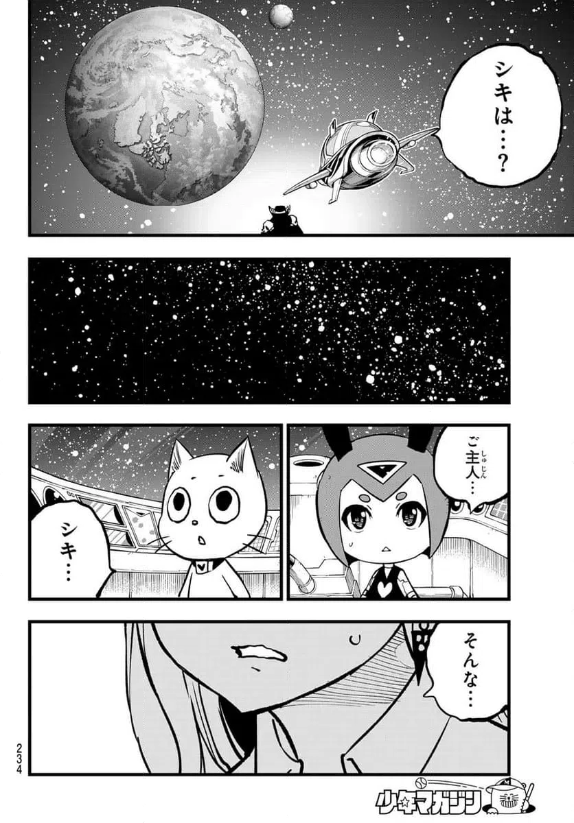 ページ 16 — 第289話