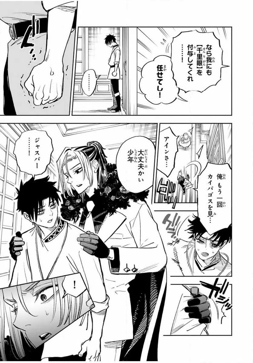 ページ 7 — 第83.1話