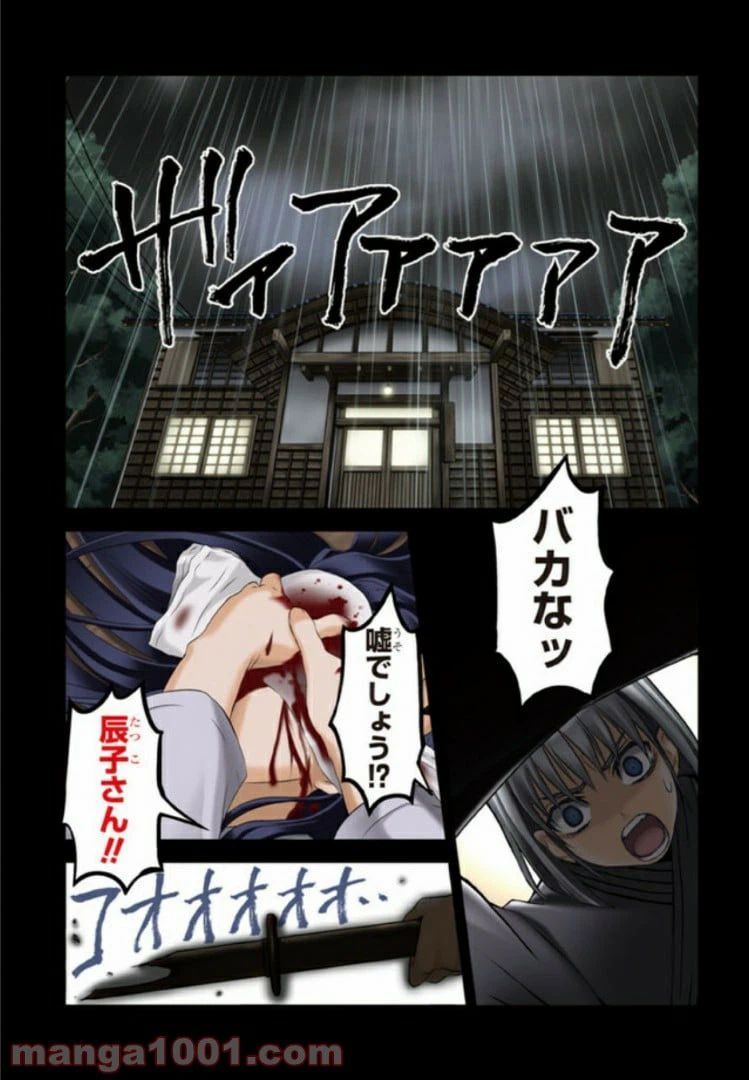 ページ 4 — 第1話