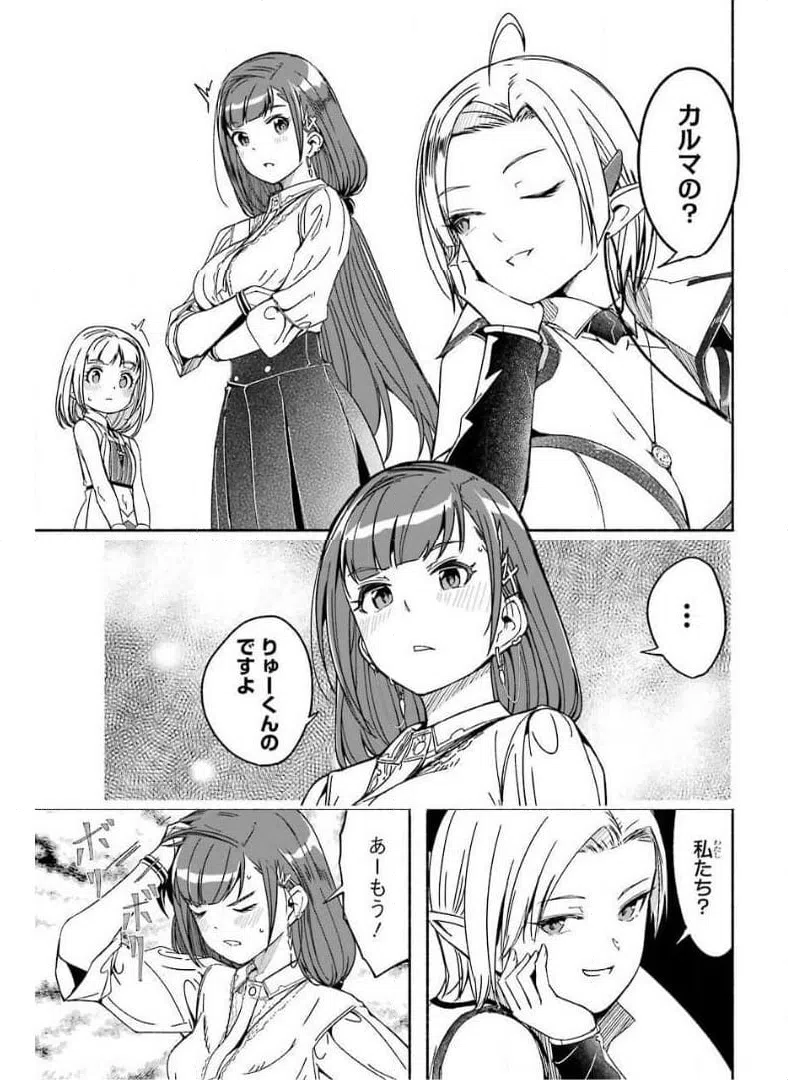 ページ 15 — 第11話