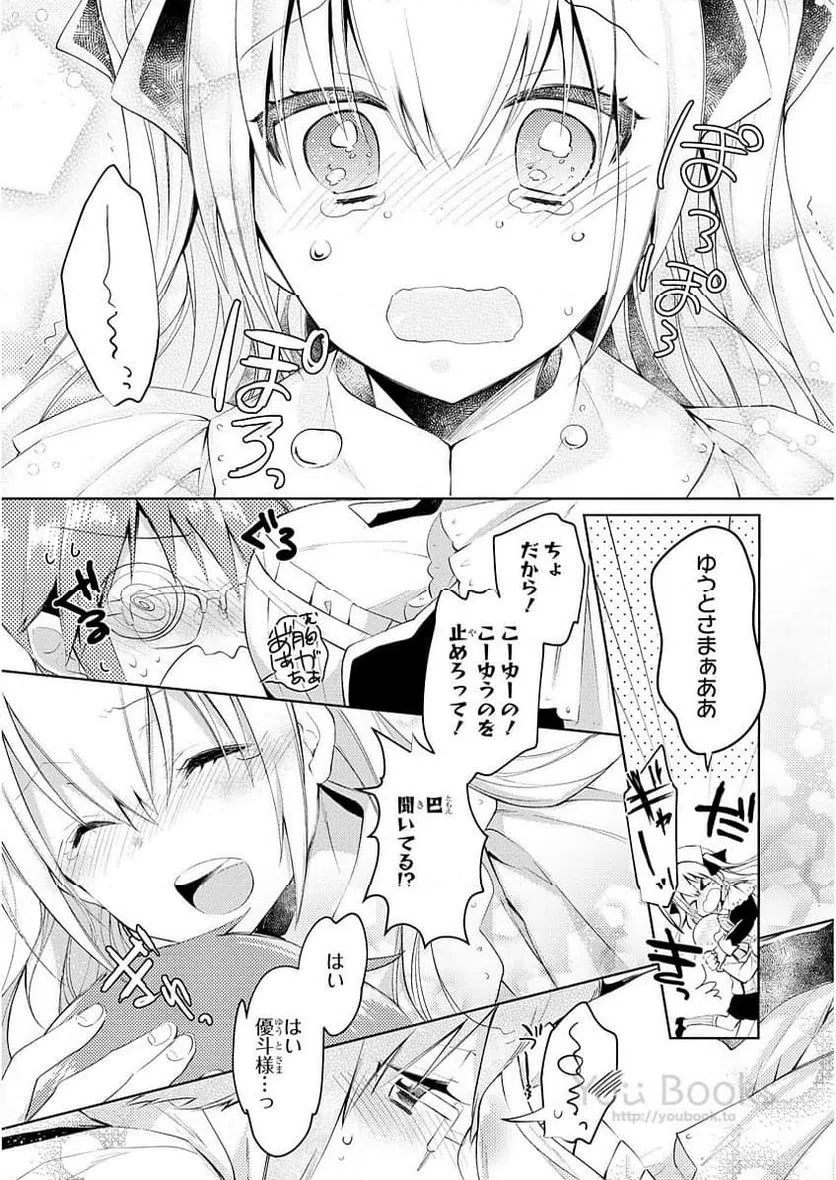 ページ 15 — 第5話