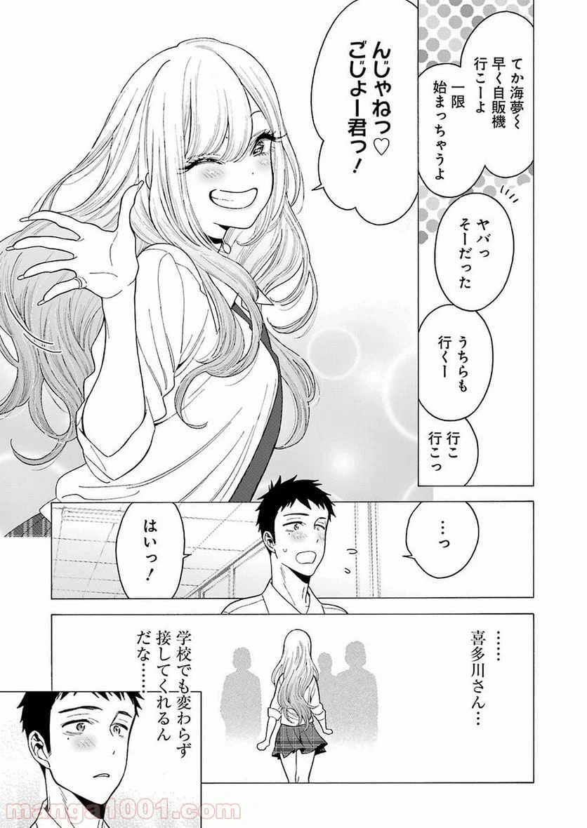 ページ 11 — 第5話