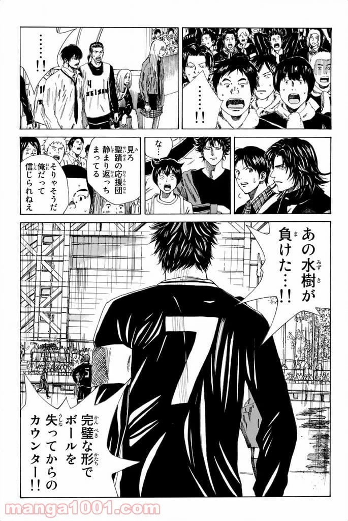 ページ 9 — 第85話