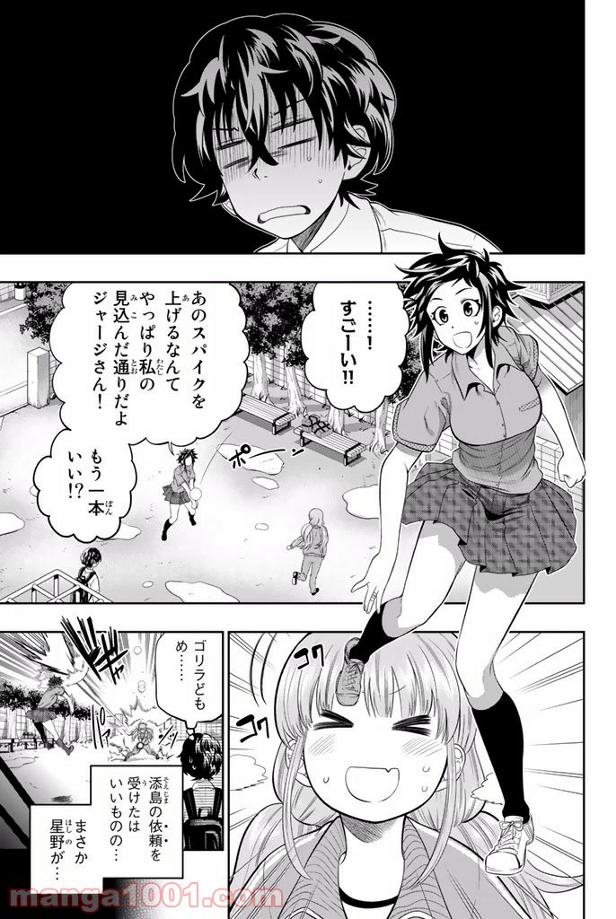ページ 3 — 第13話