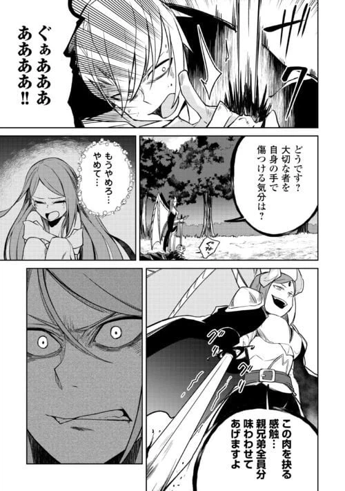 ページ 15 — 第14話