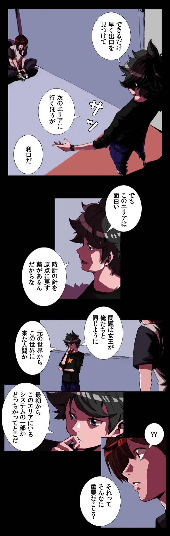 ページ 5 — 第4話
