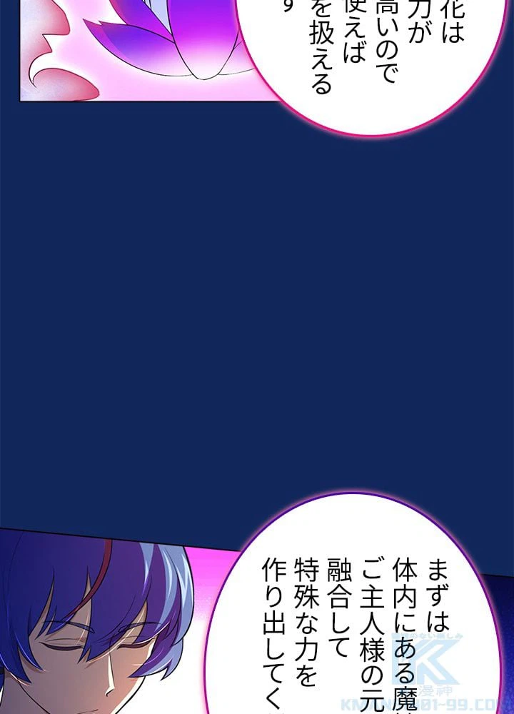 ページ 23 — 第83話