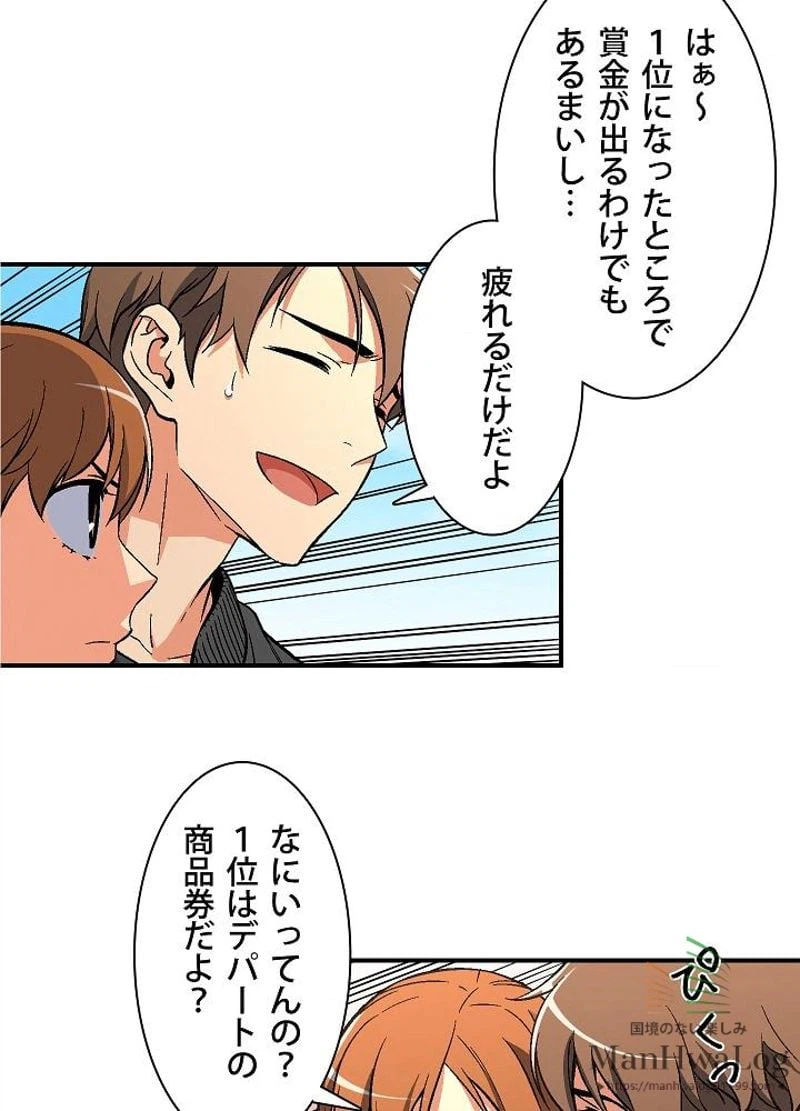 ページ 12 — 第58話