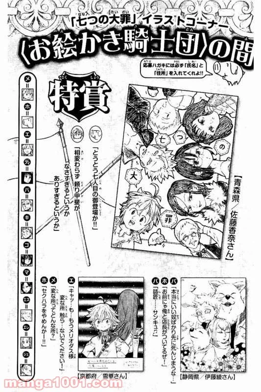 ページ 26 — 第153話