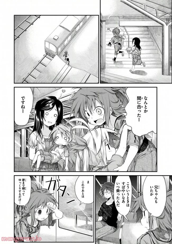 ページ 14 — 第13話