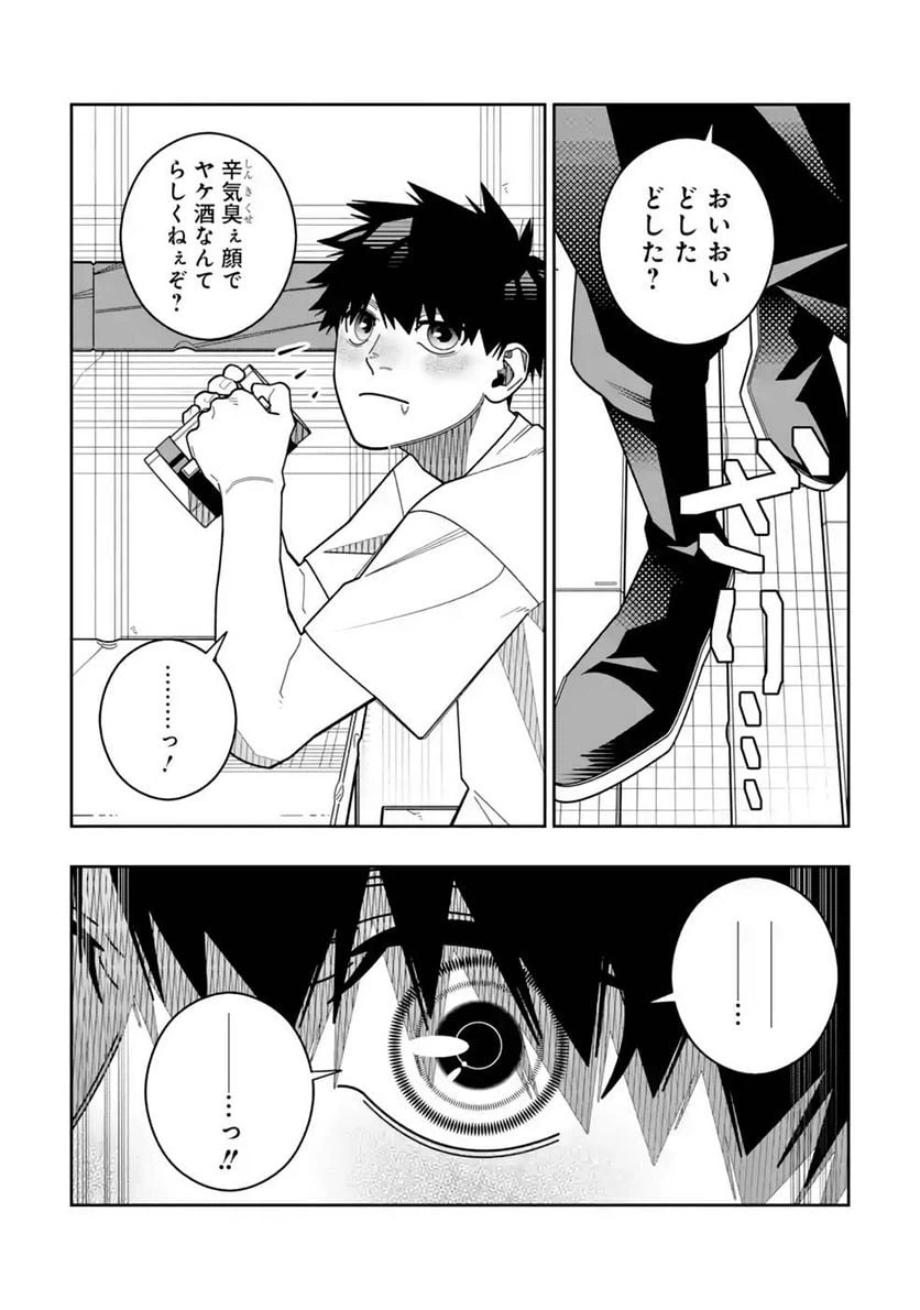ページ 26 — 第28話