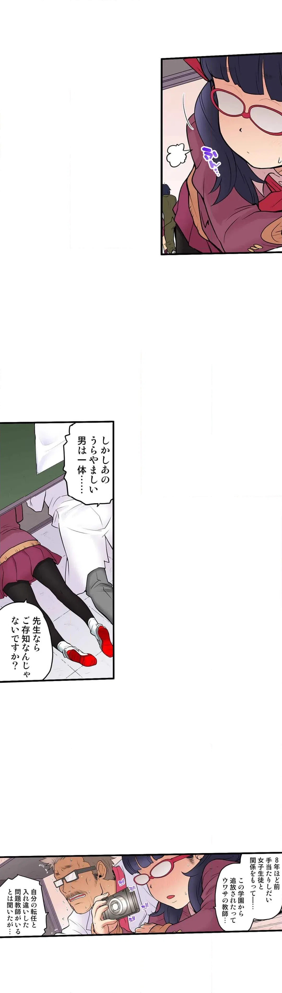 ページ 14 — 第19話
