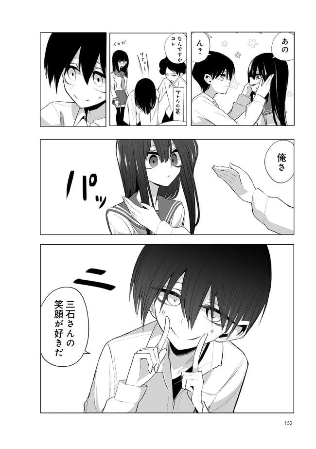 ページ 3 — 第11話