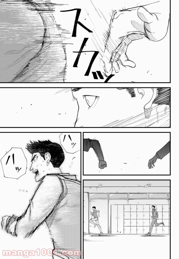 ページ 21 — 第19話