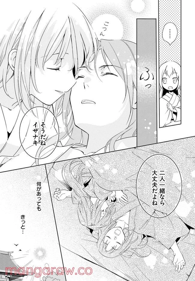 ページ 13 — 第3話