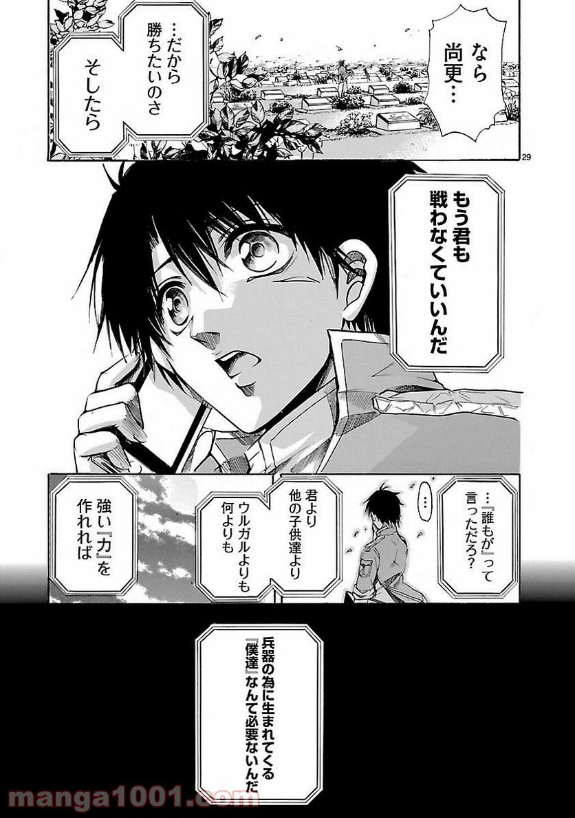 ページ 29 — 第86話