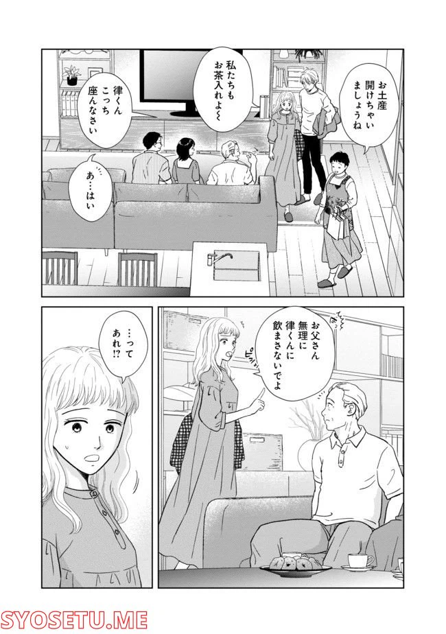 ページ 8 — 第9話