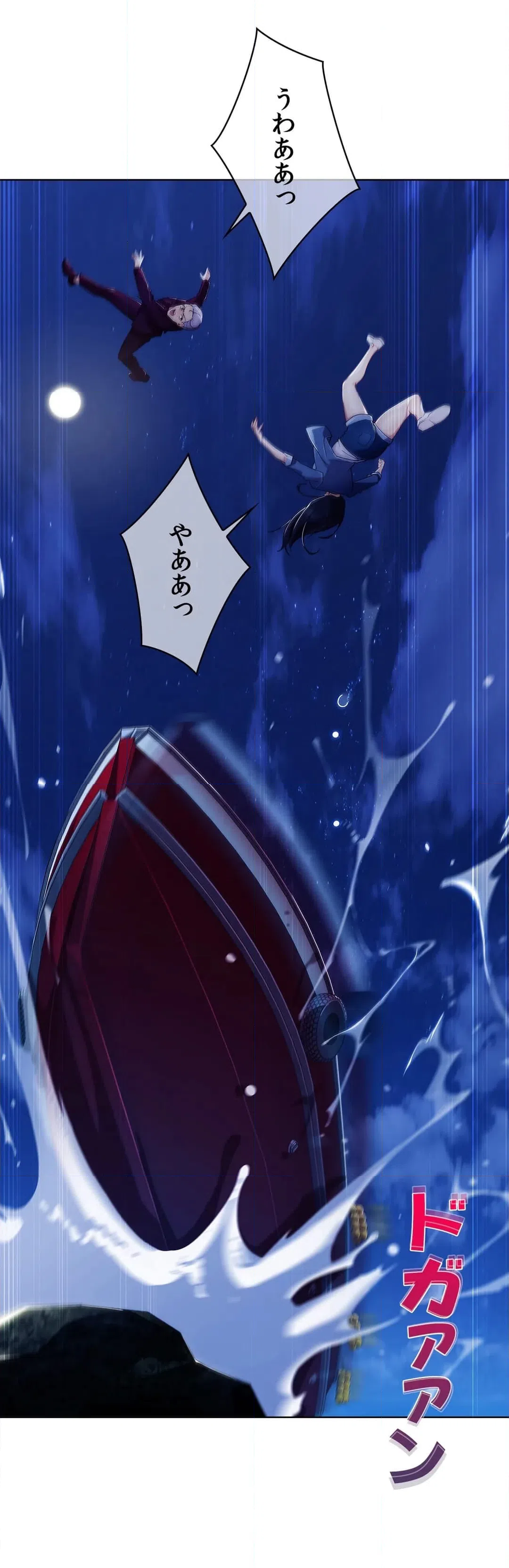 ページ 35 — 第44話
