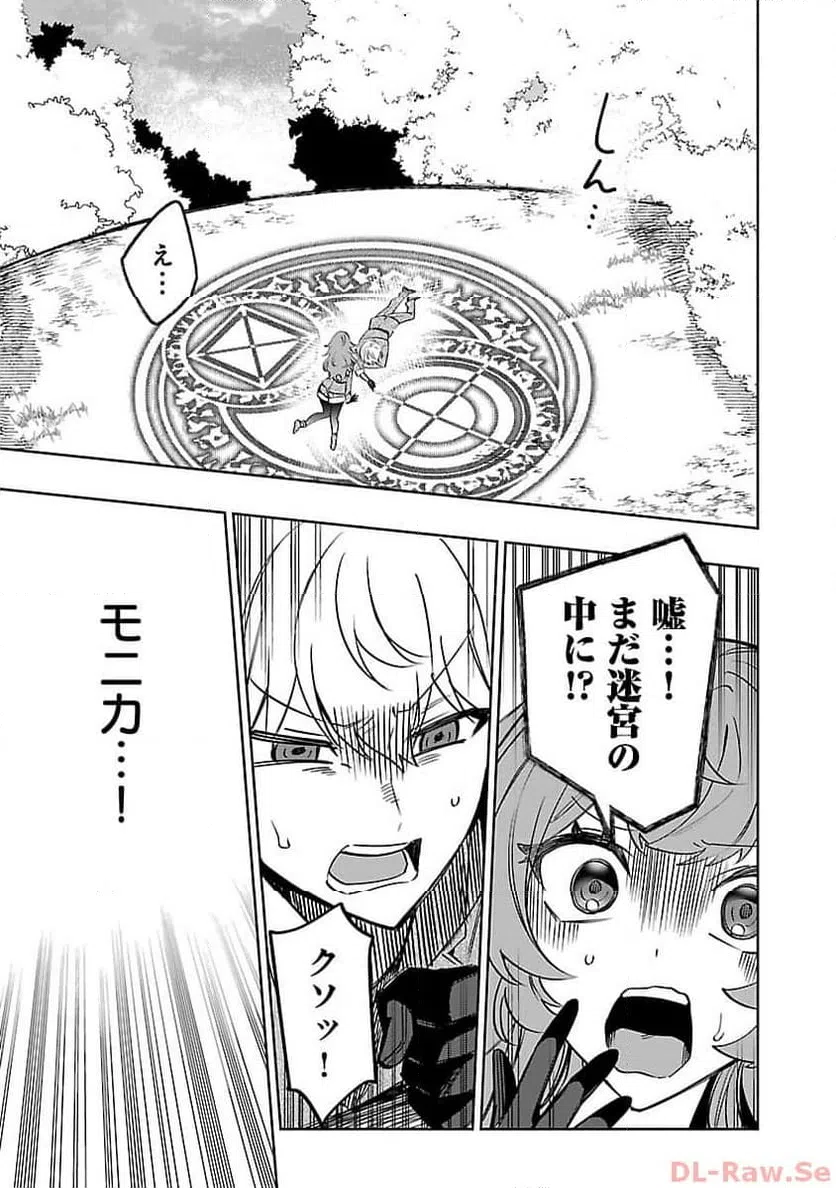ページ 7 — 第17話
