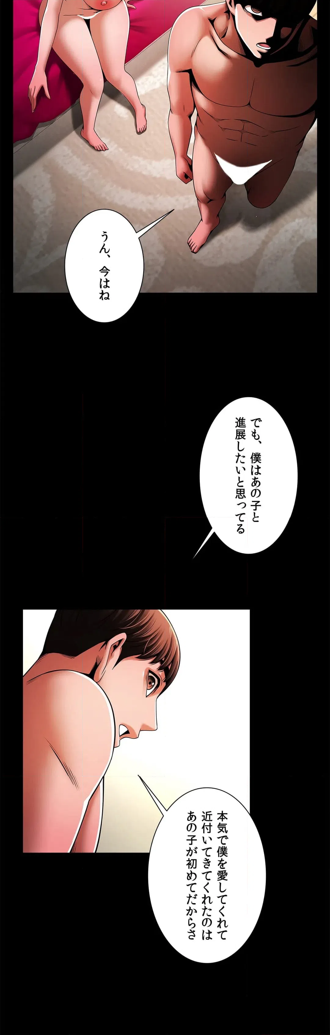 ページ 6 — 第12話