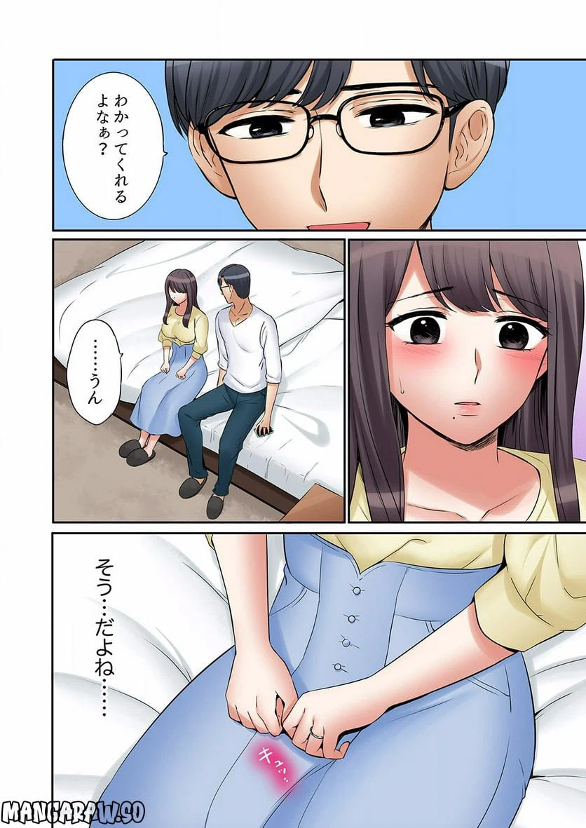 ページ 19 — 第24話