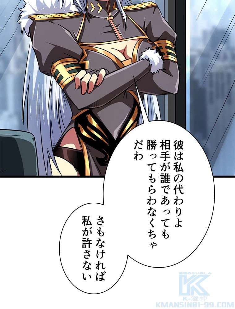 ページ 11 — 第56話