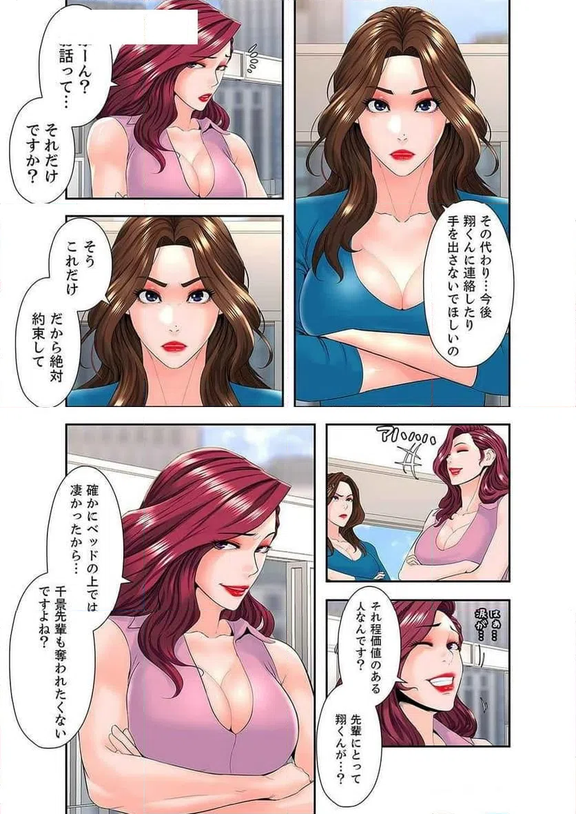 ページ 28 — 第18話