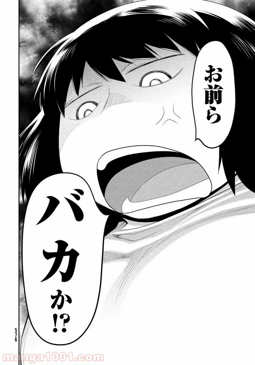 ページ 28 — 第30話