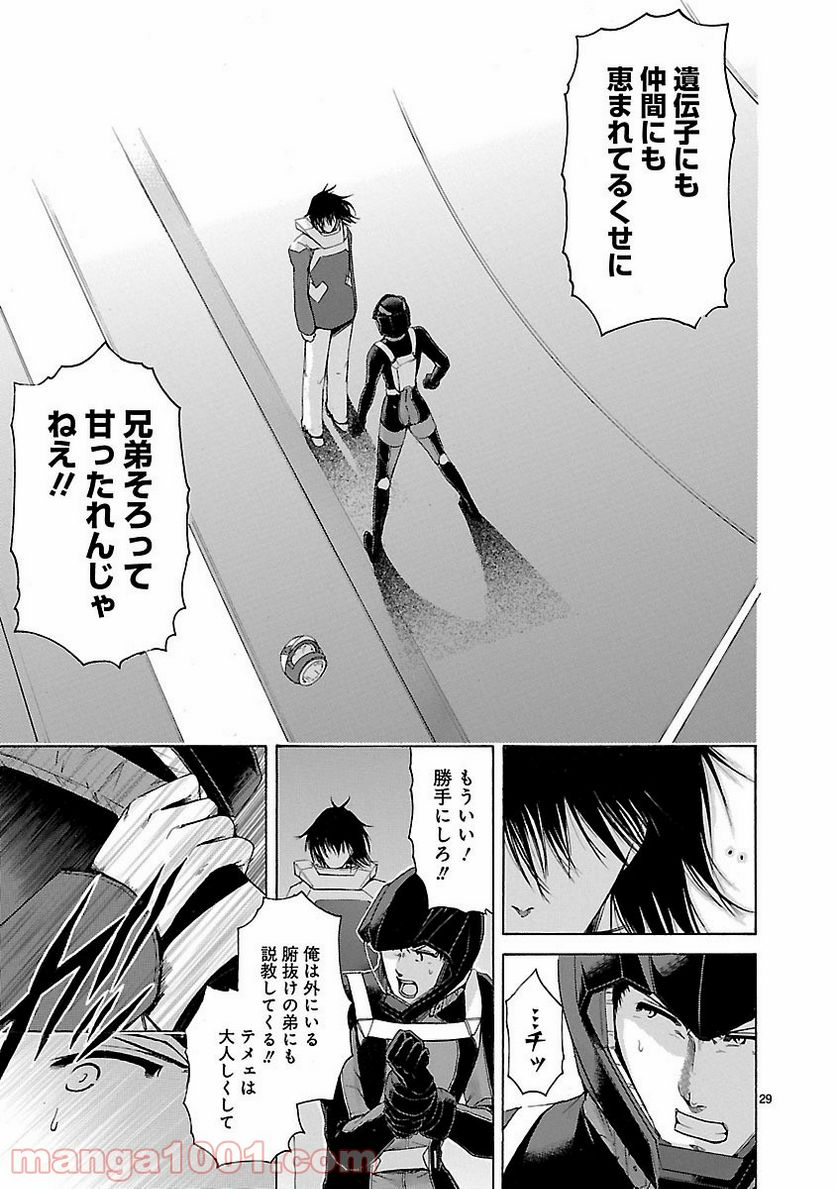 ページ 29 — 第67話