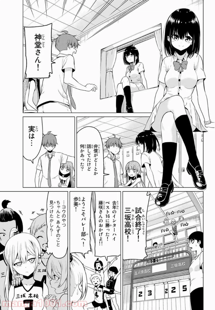 ページ 15 — 第17話