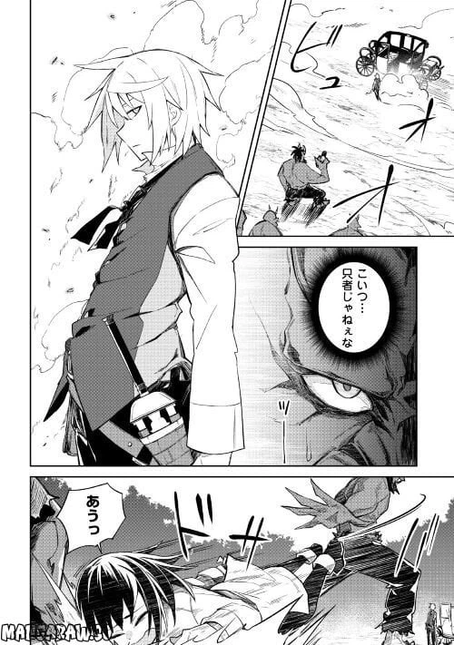 ページ 4 — 第12話