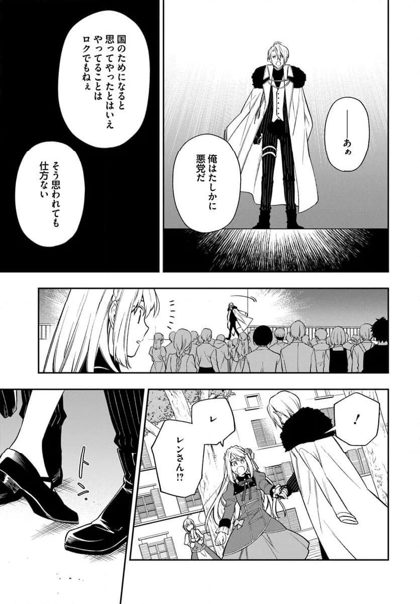 ページ 13 — 第23.2話