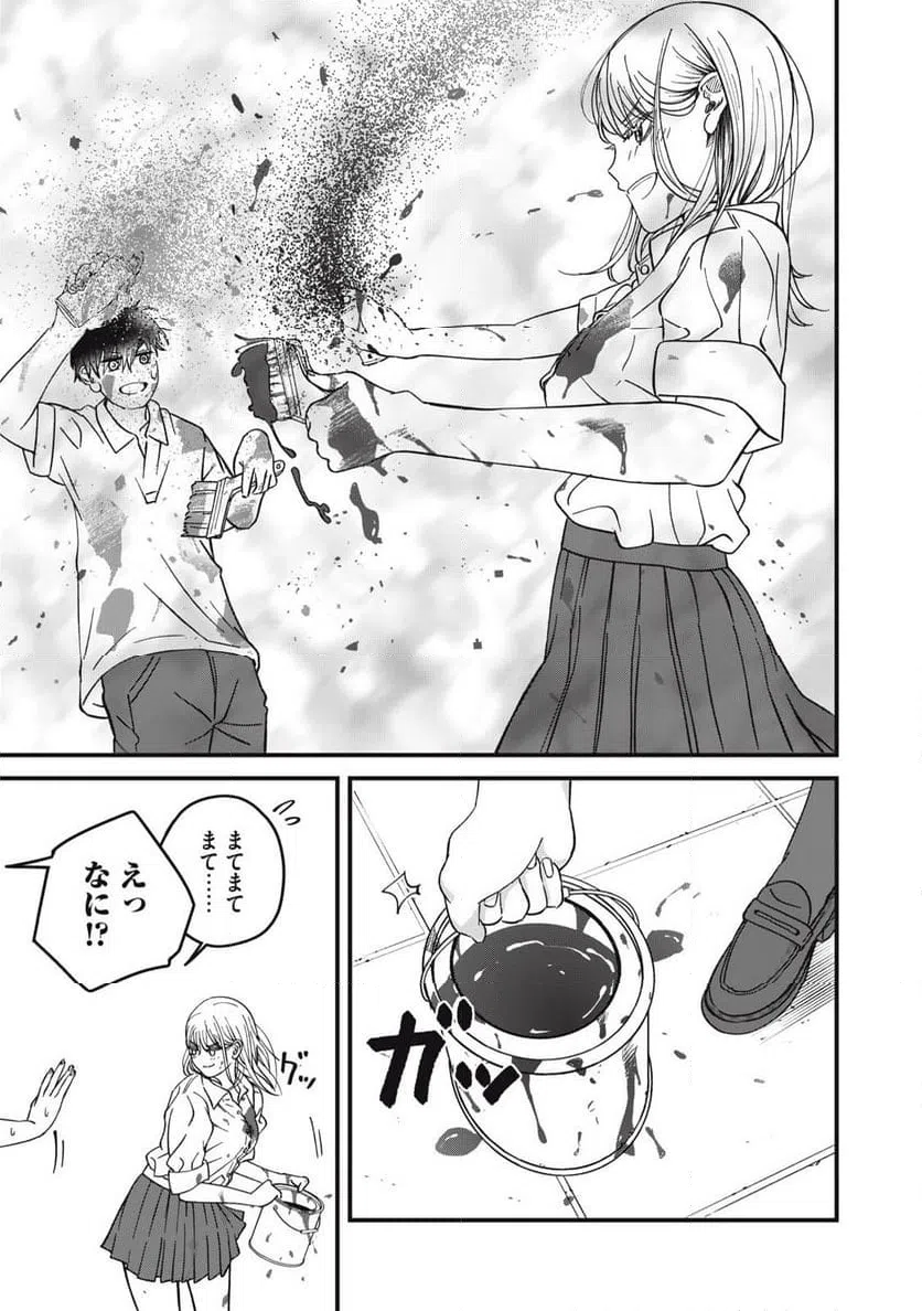ページ 11 — 第9話