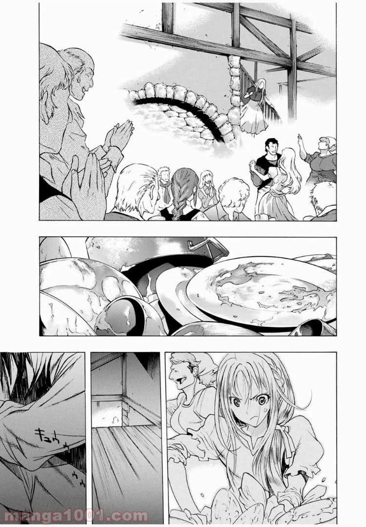 ページ 11 — 第5話