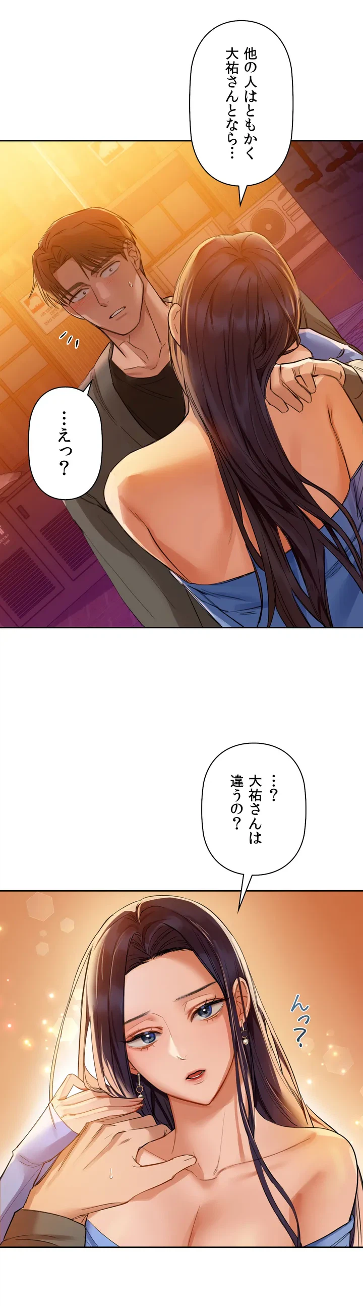 ページ 14 — 第5話