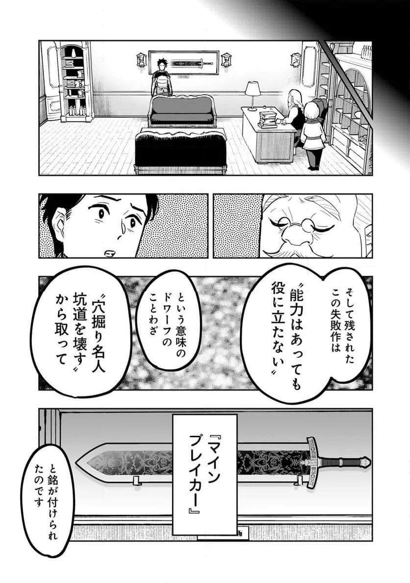 ページ 17 — 第16話