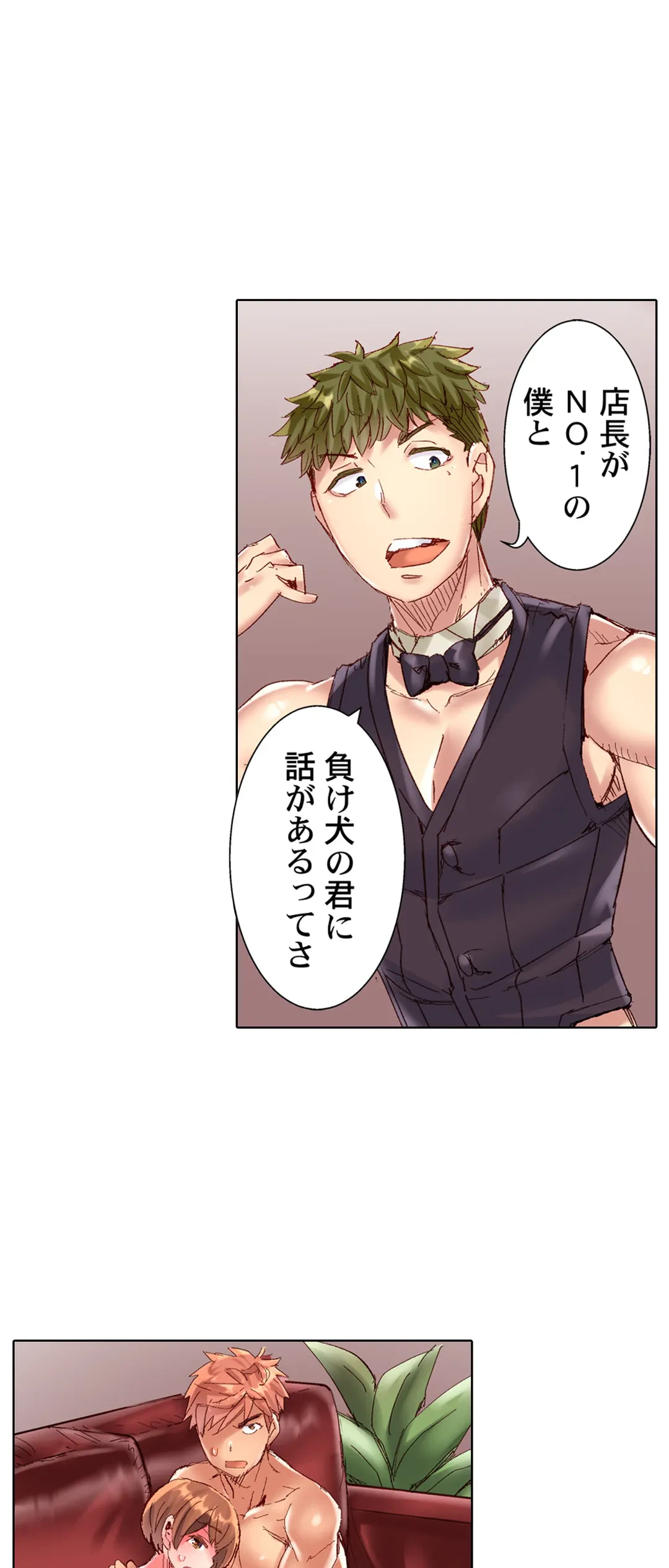 ページ 20 — 第87話