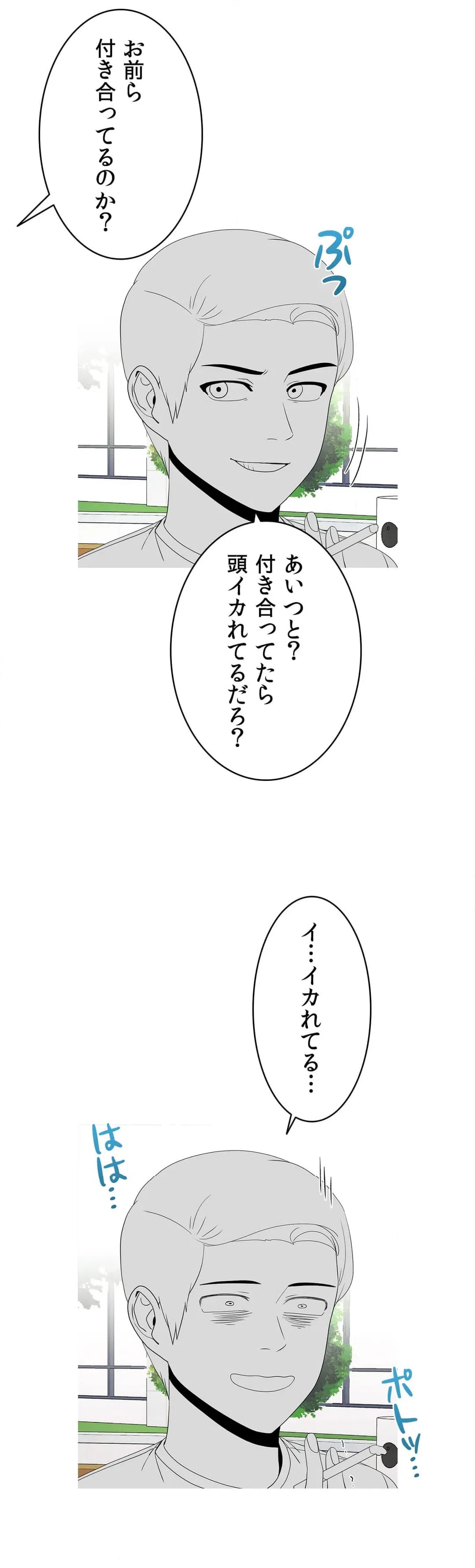 ページ 31 — 第27話